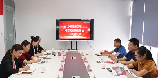 全力助推江西景德鎮(zhèn)浮梁縣委托招商引資，精準(zhǔn)聚焦特色產(chǎn)業(yè)，打造工業(yè)強(qiáng)縣！