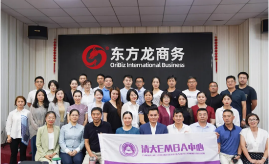圍繞政府招商需求，聚焦精準招商服務，集團成功舉行《清大·工商管理EMBA定位戰(zhàn)略培訓》