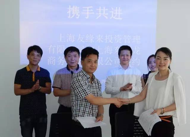 東方龍商務(wù)與上海奉賢四團(tuán)鎮(zhèn)達(dá)成委托招商引資合作，助力東方美谷打造美麗健康產(chǎn)業(yè)新高地