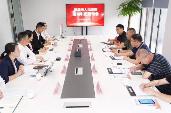 聚焦“4＋2”產(chǎn)業(yè)！東方龍商務(wù)集團(tuán)舉行福建省福鼎市委托招商引資啟動會！