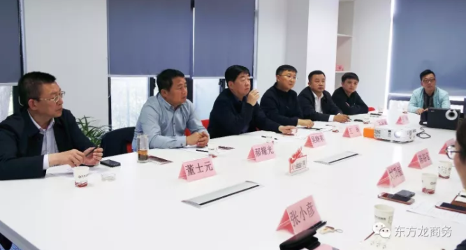 東方龍商務(wù)舉行山西汾陽(yáng)市委托招商簽約儀式暨招商引資啟動(dòng)會(huì)