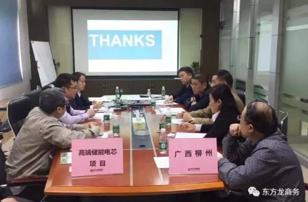 深圳分公司陪同政府園區對接考察高端儲能電芯投資選址項目，政企雙方達成進一步合作意向