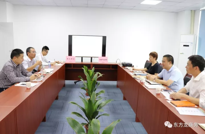 東方龍商務(wù)在深圳分公司舉行光電投資選址項(xiàng)目的政府對(duì)接會(huì)