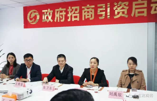 東方龍商務(wù)舉行山西汾陽(yáng)市委托招商簽約儀式暨招商引資啟動(dòng)會(huì)