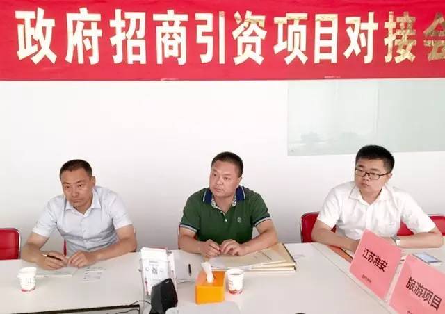 東方龍商務舉行四場投資選址項目政府對接會，并將同步推進項目考察