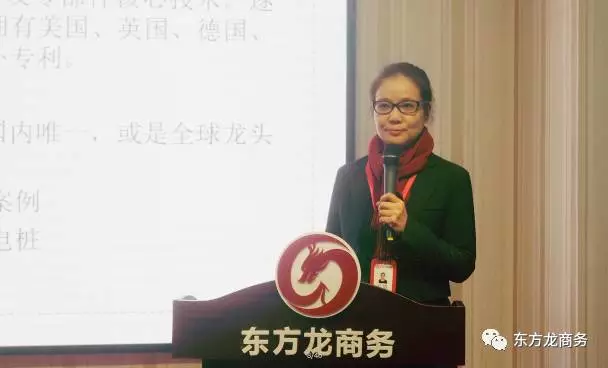 東方龍商務(wù)舉行投資選址項(xiàng)目評(píng)估會(huì)，平臺(tái)全國布點(diǎn)項(xiàng)目占比提高