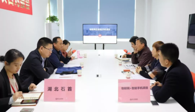 【對接】東方龍商務(wù)深圳分公司舉行智能手機(jī)及物聯(lián)網(wǎng)項(xiàng)目的政府對接會 【對接】東方龍商務(wù)深圳分公司舉行智能手機(jī)及物聯(lián)網(wǎng)項(xiàng)目的政府對接會