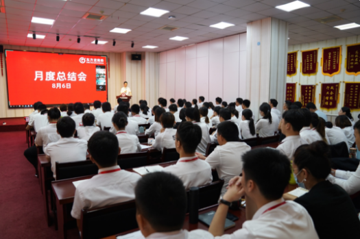月度總結會啟動“委托招商業務技能大比拼”，八月對接項目突破100個！