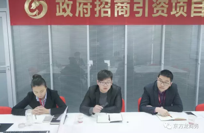 東方龍商務(wù)舉行紡織袋生產(chǎn)廠外遷投資選址項(xiàng)目對接會，雙方預(yù)定于下周實(shí)地考察相關(guān)園區(qū)
