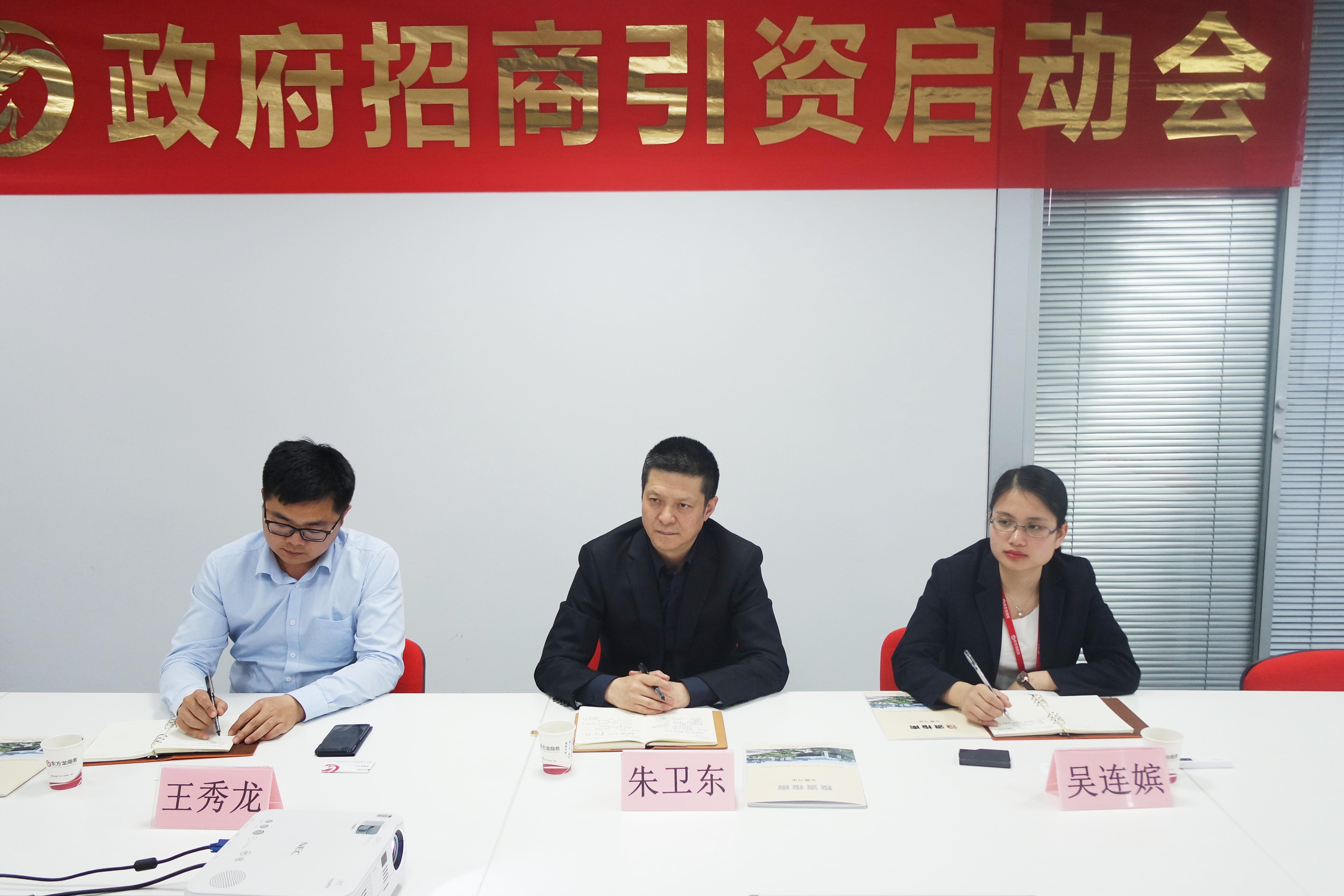 安徽馬鞍山市當涂縣長帶隊考察東方龍商務，達成委托招商合作意向