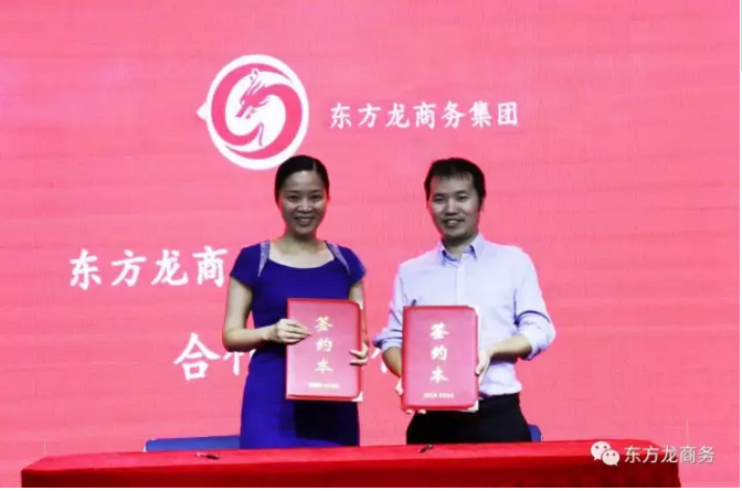 熱烈祝賀東方龍商務與深圳創(chuàng)新服務龍頭企業(yè)達成合作簽約,助力珠三角區(qū)域創(chuàng)新企業(yè)投資布局 熱烈祝賀東方龍商務與深圳創(chuàng)新服務龍頭企業(yè)達成合作簽約,助力珠三角區(qū)域創(chuàng)新企業(yè)投資布局