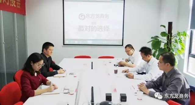四川綿陽鹽亭縣縣委常委帶隊(duì)考察上海東方龍商務(wù)平臺，交流委托招商引資戰(zhàn)略合作