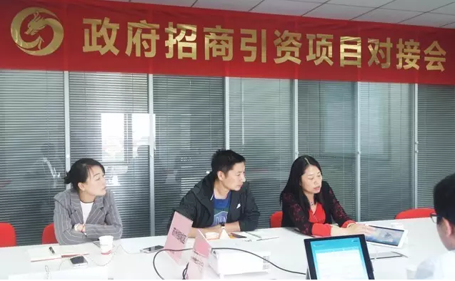 東方龍商務(wù)舉行新型工業(yè)協(xié)作型機器人投資選址項目的對接會