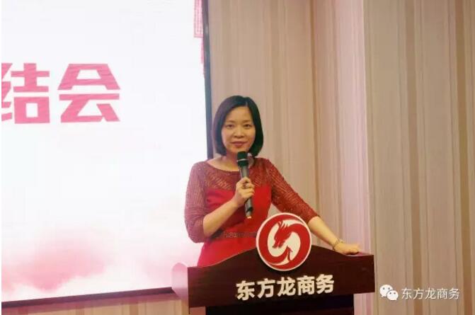 【年中總結(jié)】東方龍商務(wù)舉行2017年上半年工作總結(jié)大會 【年中總結(jié)】東方龍商務(wù)舉行2017年上半年工作總結(jié)大會