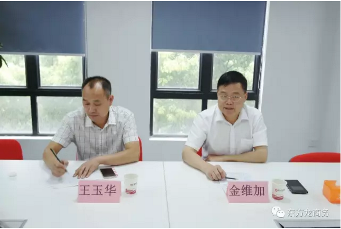 安徽天長市委書記金維加考察調(diào)研東方龍商務(wù),謀劃共建產(chǎn)業(yè)園區(qū),推動(dòng)雙方深度合作 安徽天長市委書記金維加考察調(diào)研東方龍商務(wù),謀劃共建產(chǎn)業(yè)園區(qū),推動(dòng)雙方深度合作