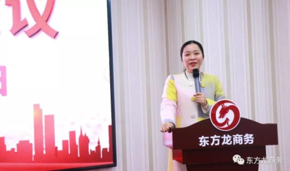 東方龍商務召開服務工作會議，全面部署2019年服務工作，明確目標任務，持續提升公司服務力度