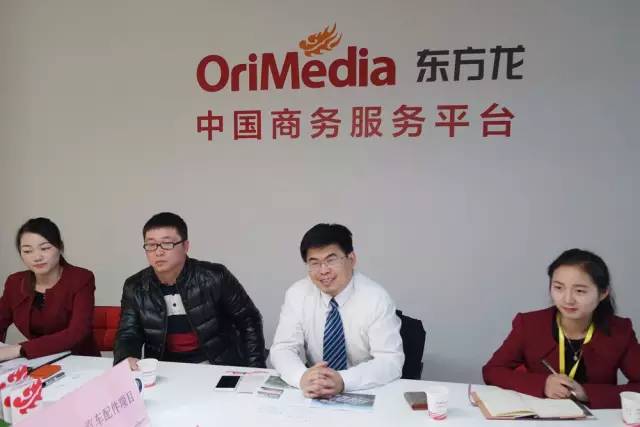 東方龍商務(wù)成功舉辦汽車配件制造投資選址項目的政府對接會 東方龍商務(wù)成功舉辦汽車配件制造投資選址項目的政府對接會