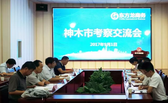 陜西省神木市市委副書記蔡文東一行考察調研東方龍商務，了解委托招商合作模式