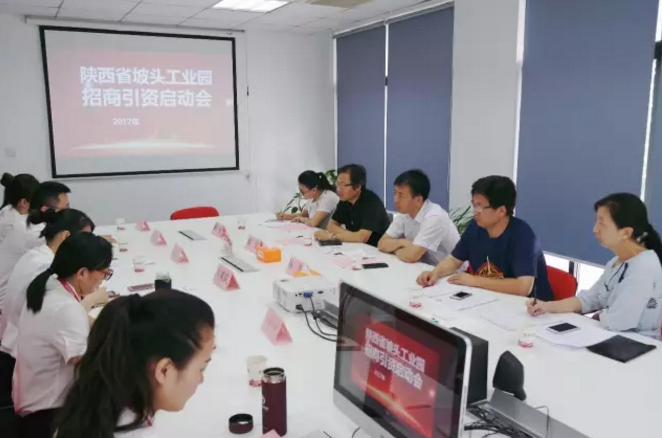 舉行陜西省坡頭工業(yè)園和福建省?三明經(jīng)濟(jì)開發(fā)區(qū)的委托招商引資啟動會，更好推動項(xiàng)目對接落地