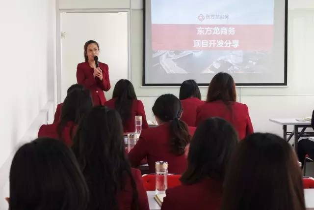 東方龍商務舉行2016年第一季度工作總結表彰大會