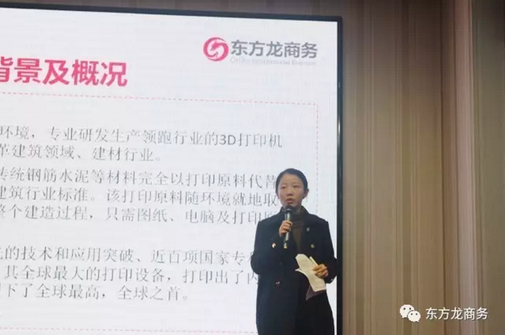 東方龍商務舉行二月上半月投資選址項目評估會，確定下階段重點對接項目，提出項目開發(fā)新舉措
