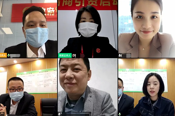 舉行樹莓果汁生產投資選址項目的線上對接會，開展可行性論證，深入推進項目落地！