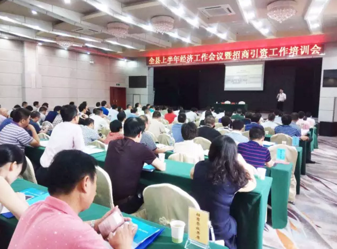 東方龍商務(wù)應(yīng)邀參加湖北荊州公安縣委托招商引資工作培訓(xùn)會，剖析政府招商引資的現(xiàn)狀和出路