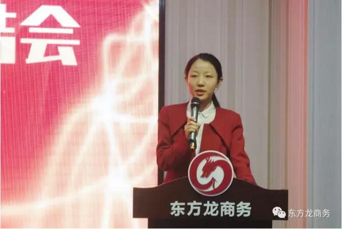 【年中總結(jié)】東方龍商務(wù)舉行2017年上半年工作總結(jié)大會 【年中總結(jié)】東方龍商務(wù)舉行2017年上半年工作總結(jié)大會