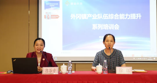 強(qiáng)招商引資，精服務(wù)，促發(fā)展——上海嘉定外岡特邀集團(tuán)董事長陳谷音培訓(xùn)《政府智慧招商新突破》！
