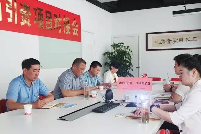 東方龍商務舉行農(nóng)用無人機投資選址項目的政府對接會 東方龍商務舉行農(nóng)用無人機投資選址項目的政府對接會