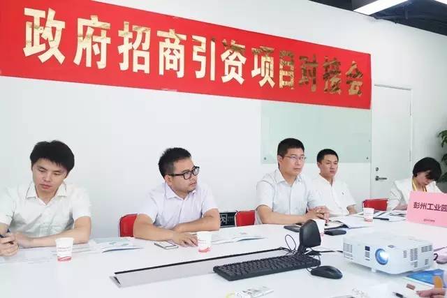 東方龍商務舉行農(nóng)用無人機投資選址項目的政府對接會 東方龍商務舉行農(nóng)用無人機投資選址項目的政府對接會