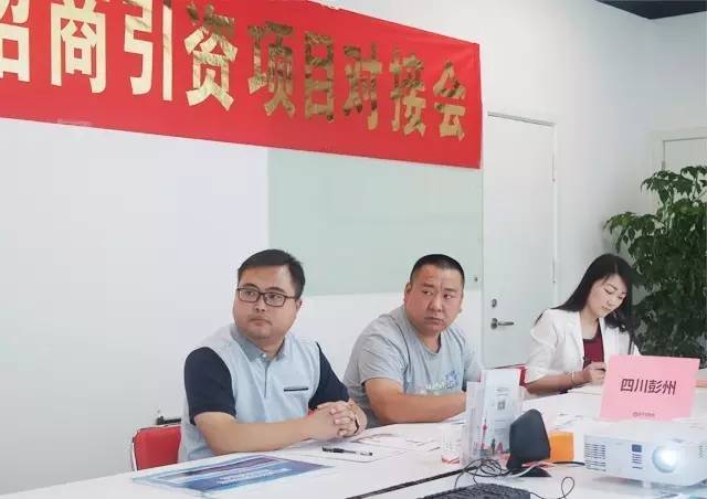 東方龍商務舉行四場投資選址項目政府對接會，并將同步推進項目考察
