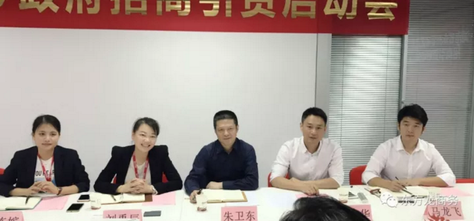 東方龍商務(wù)舉行湖南省永州市零陵區(qū)委托招商引資啟動(dòng)會(huì)暨項(xiàng)目對(duì)接