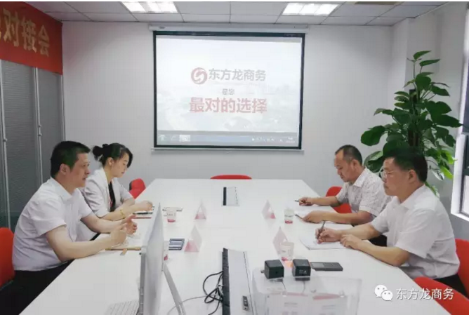 安徽天長市委書記金維加考察調(diào)研東方龍商務(wù),謀劃共建產(chǎn)業(yè)園區(qū),推動(dòng)雙方深度合作 安徽天長市委書記金維加考察調(diào)研東方龍商務(wù),謀劃共建產(chǎn)業(yè)園區(qū),推動(dòng)雙方深度合作