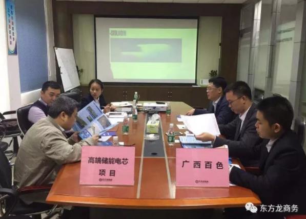 深圳分公司陪同政府園區對接考察高端儲能電芯投資選址項目，政企雙方達成進一步合作意向