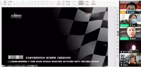舉行賽車賽事主題城投資選址項目的線上對接會，積極推進政企務實深化項目合作