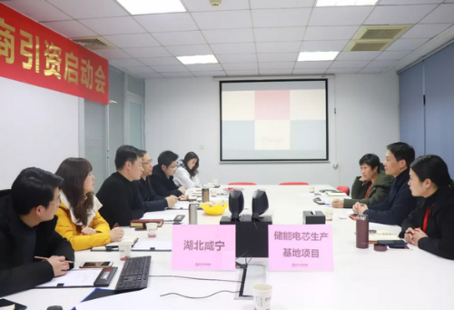上海總部舉行儲能電芯生產(chǎn)基地投資選址項目的政府對接會，項目市場與企業(yè)實力獲得政府認可