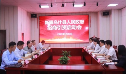 助力新疆烏什縣委托招商引資，推進(jìn)資源整合，發(fā)展環(huán)境不斷優(yōu)化