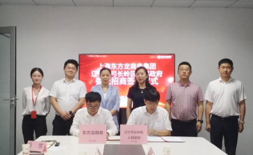 助力遼寧遼陽弓長嶺區(qū)委托招商引資,聚力項(xiàng)目建設(shè),推動(dòng)經(jīng)濟(jì)高質(zhì)量發(fā)展 助力遼寧遼陽弓長嶺區(qū)委托招商引資,聚力項(xiàng)目建設(shè),推動(dòng)經(jīng)濟(jì)高質(zhì)量發(fā)展