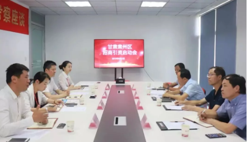 助力甘肅酒泉肅州區(qū)委托招商引資，推動工業(yè)經(jīng)濟(jì)提質(zhì)增效