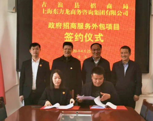 全力助推甘肅武威古浪縣委托招商引資，聚力打造特色產(chǎn)業(yè)鏈