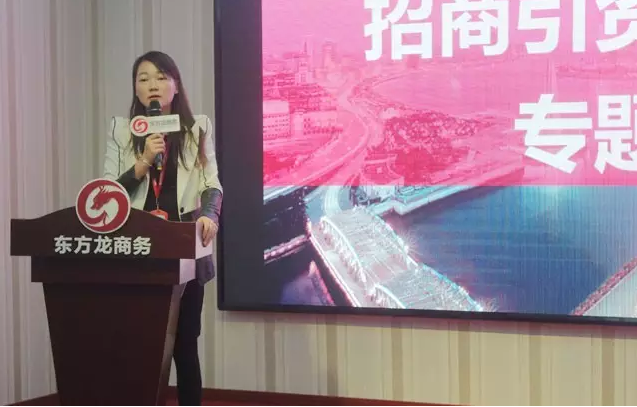 東方龍商務(wù)召開(kāi)委托招商引資提升服務(wù)專題會(huì)議，建立VIP服務(wù)體系