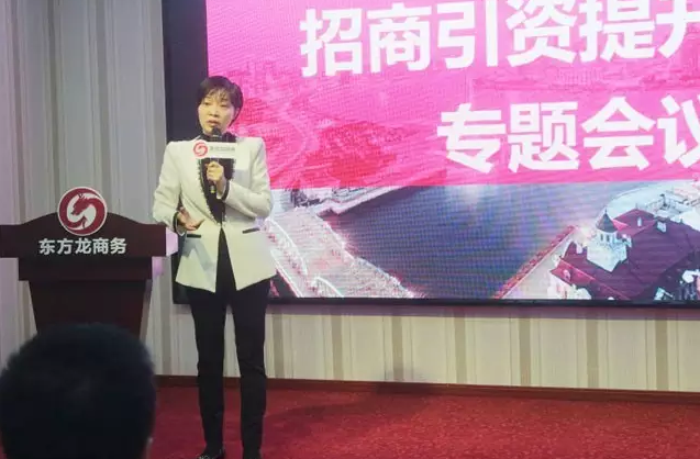 東方龍商務(wù)召開(kāi)委托招商引資提升服務(wù)專題會(huì)議，建立VIP服務(wù)體系