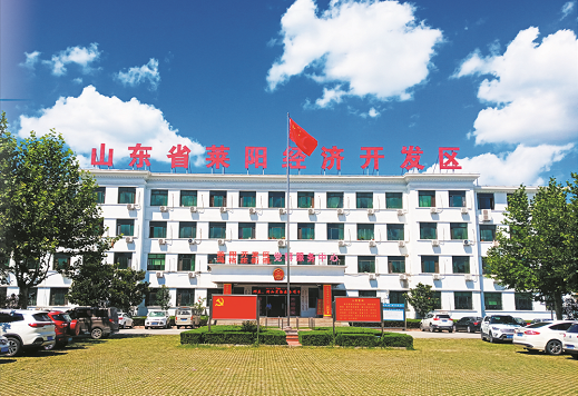 全力助推山東煙臺(tái)萊陽(yáng)經(jīng)濟(jì)開(kāi)發(fā)區(qū)委托招商引資，攜手打造膠東半島產(chǎn)業(yè)化發(fā)展新高地