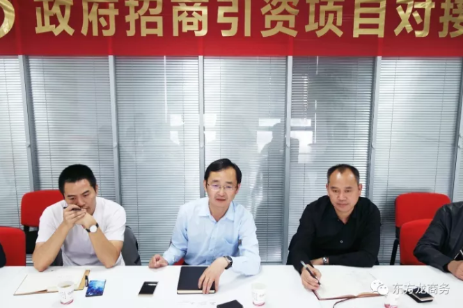 東方龍商務上?？偛颗e行納米新材料投資選址項目的政府對接會