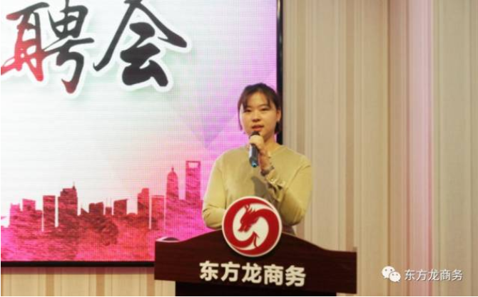 東方龍商務(wù)舉行2017年專場精英招聘會(huì)，扎實(shí)推進(jìn)全國布點(diǎn)項(xiàng)目開發(fā)工作，穩(wěn)步提升政府園區(qū)招商服務(wù)