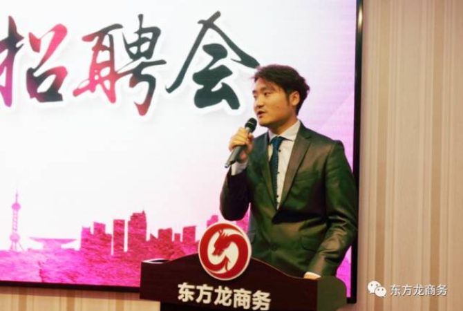 東方龍商務(wù)舉行2017年專場精英招聘會(huì)，扎實(shí)推進(jìn)全國布點(diǎn)項(xiàng)目開發(fā)工作，穩(wěn)步提升政府園區(qū)招商服務(wù)