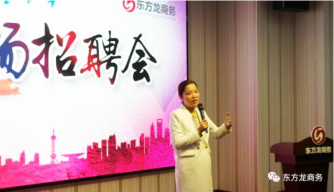 東方龍商務(wù)舉行2017年專場精英招聘會(huì)，扎實(shí)推進(jìn)全國布點(diǎn)項(xiàng)目開發(fā)工作，穩(wěn)步提升政府園區(qū)招商服務(wù)