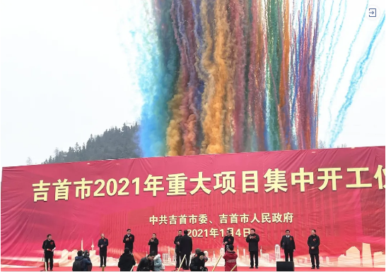 開年雙喜！兩個高質電子信息產業投資選址項目同步落地湖南吉首經濟開發區