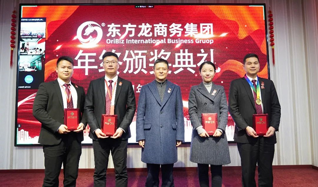 東方龍商務集團舉行2020年度總結暨表彰大會，2021并肩奮進開新局